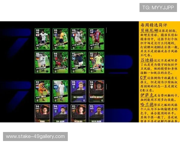 实况足球中是否有中国球星参赛及其表现分析